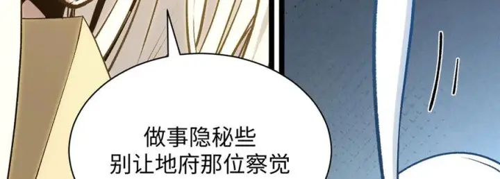 漫画《顶级气运，悄悄修炼千年》225 通天剑道第183张图