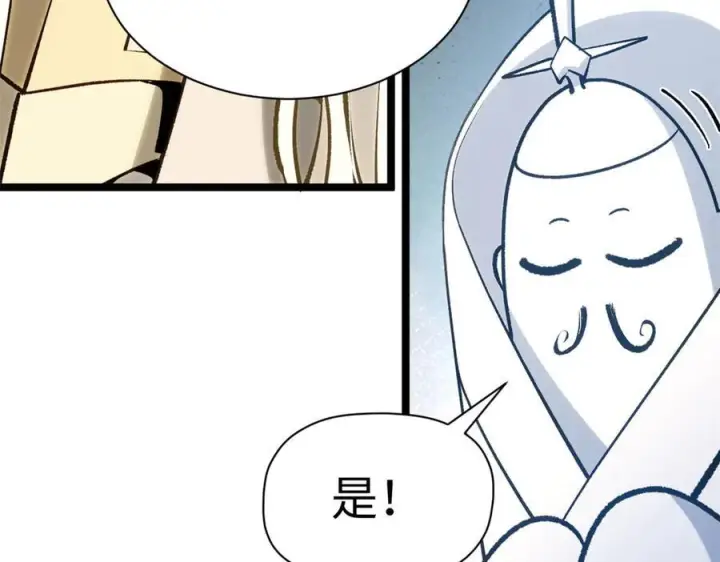 漫画《顶级气运，悄悄修炼千年》225 通天剑道第184张图