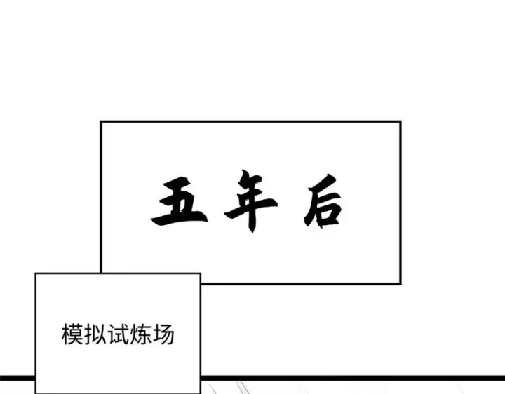 漫画《顶级气运，悄悄修炼千年》225 通天剑道第187张图