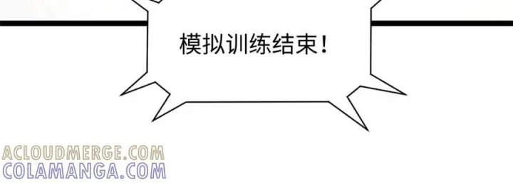 漫画《顶级气运，悄悄修炼千年》225 通天剑道第189张图