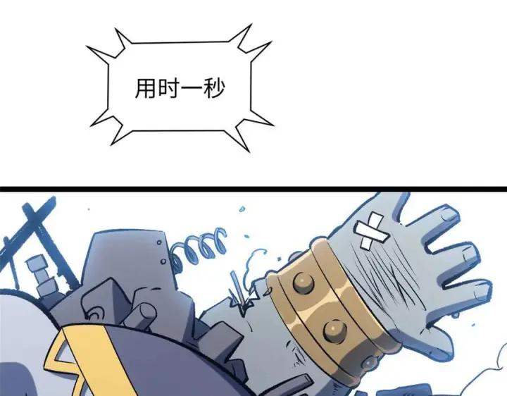 漫画《顶级气运，悄悄修炼千年》225 通天剑道第190张图