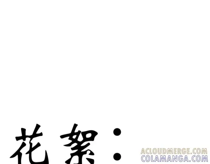 漫画《顶级气运，悄悄修炼千年》225 通天剑道第205张图