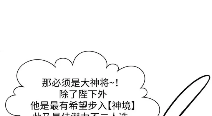 漫画《顶级气运，悄悄修炼千年》225 通天剑道第207张图