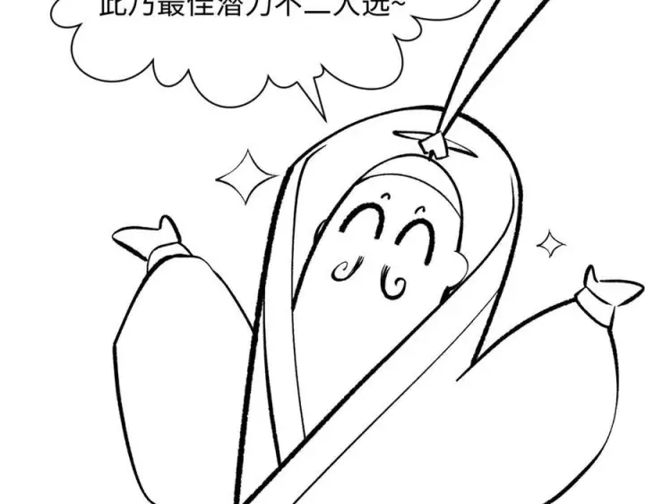 漫画《顶级气运，悄悄修炼千年》225 通天剑道第208张图
