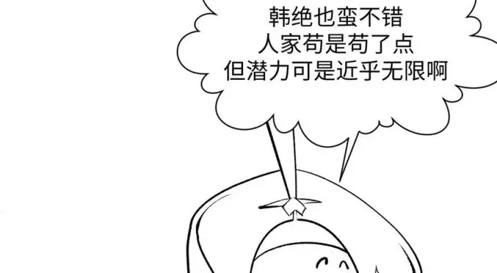 漫画《顶级气运，悄悄修炼千年》225 通天剑道第210张图