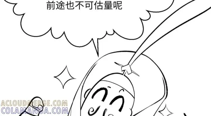 漫画《顶级气运，悄悄修炼千年》225 通天剑道第213张图