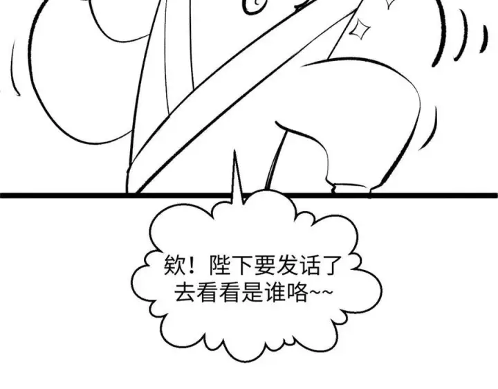 漫画《顶级气运，悄悄修炼千年》225 通天剑道第214张图