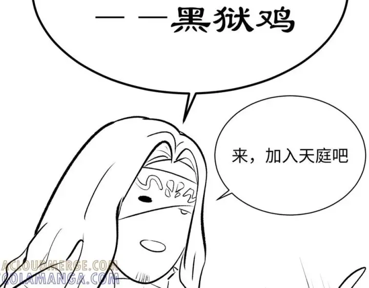 漫画《顶级气运，悄悄修炼千年》225 通天剑道第217张图