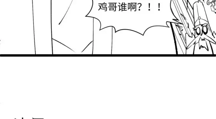 漫画《顶级气运，悄悄修炼千年》225 通天剑道第219张图
