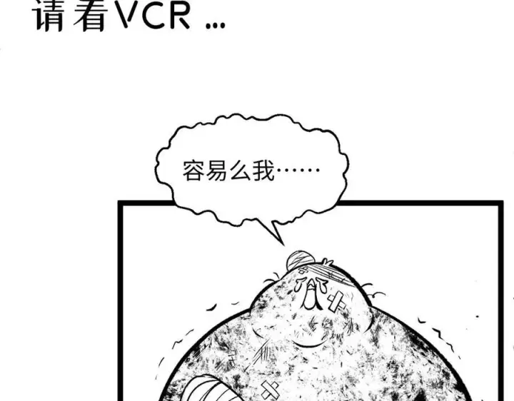 漫画《顶级气运，悄悄修炼千年》225 通天剑道第220张图