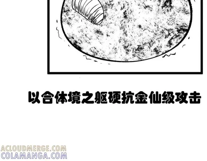 漫画《顶级气运，悄悄修炼千年》225 通天剑道第221张图