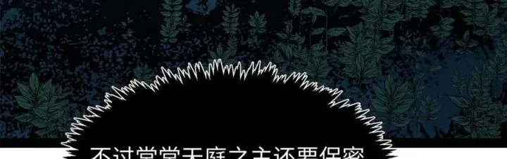 漫画《顶级气运，悄悄修炼千年》225 通天剑道第36张图