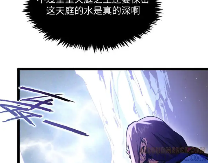 漫画《顶级气运，悄悄修炼千年》225 通天剑道第37张图