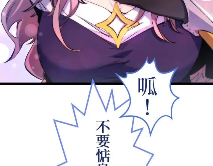 漫画《顶级气运，悄悄修炼千年》225 通天剑道第4张图