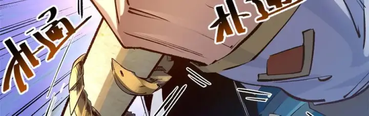 漫画《顶级气运，悄悄修炼千年》225 通天剑道第42张图