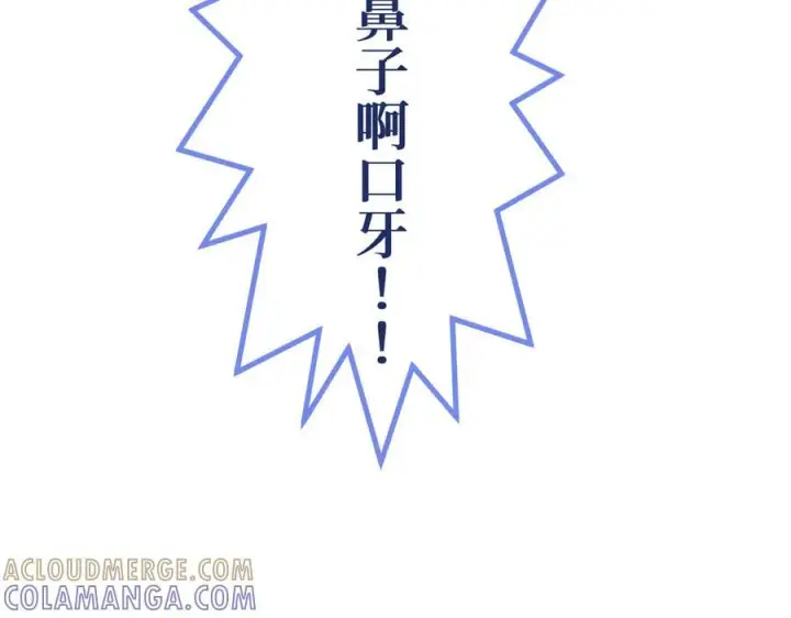 漫画《顶级气运，悄悄修炼千年》225 通天剑道第5张图