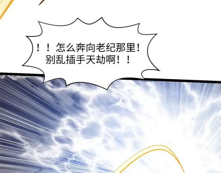 漫画《顶级气运，悄悄修炼千年》225 通天剑道第50张图