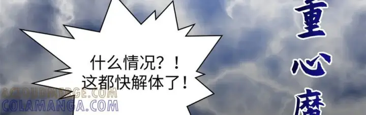 漫画《顶级气运，悄悄修炼千年》225 通天剑道第57张图