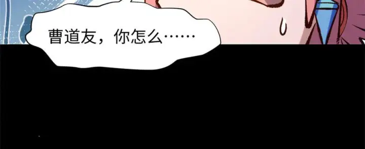 漫画《顶级气运，悄悄修炼千年》225 通天剑道第63张图