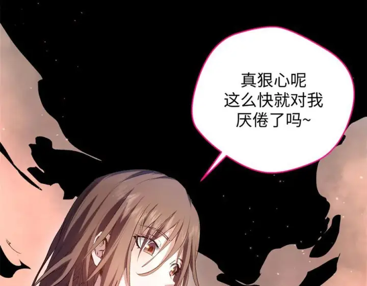 漫画《顶级气运，悄悄修炼千年》225 通天剑道第64张图