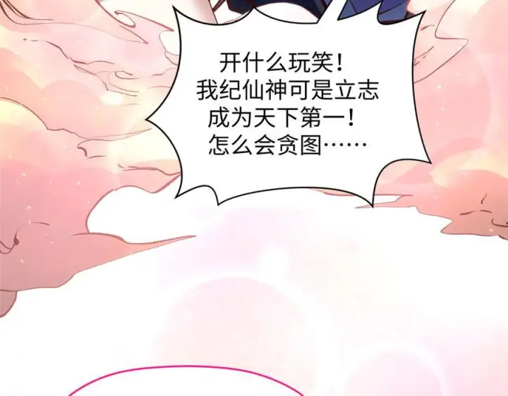 漫画《顶级气运，悄悄修炼千年》225 通天剑道第67张图