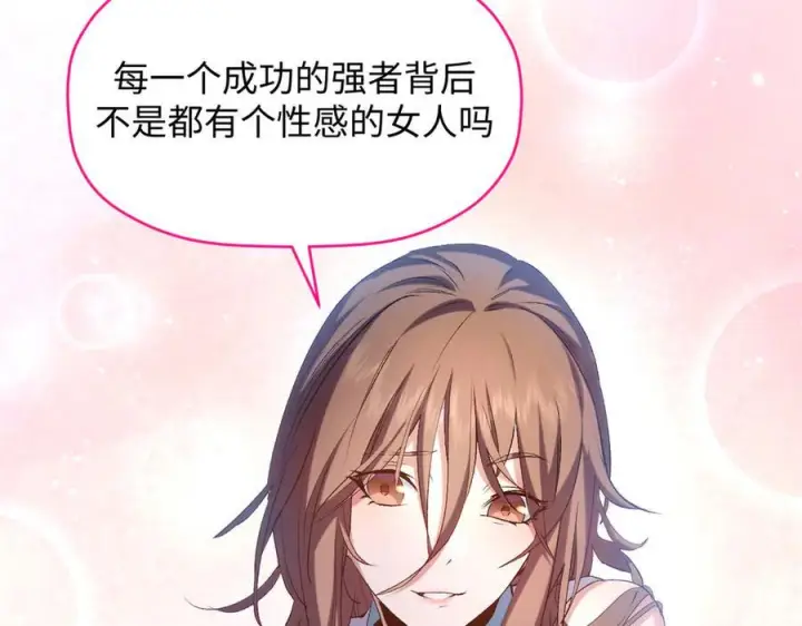 漫画《顶级气运，悄悄修炼千年》225 通天剑道第68张图