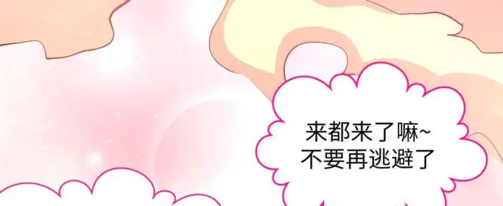 漫画《顶级气运，悄悄修炼千年》225 通天剑道第72张图