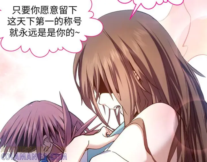 漫画《顶级气运，悄悄修炼千年》225 通天剑道第73张图