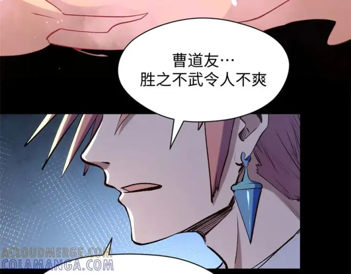 漫画《顶级气运，悄悄修炼千年》225 通天剑道第77张图