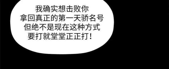 漫画《顶级气运，悄悄修炼千年》225 通天剑道第78张图