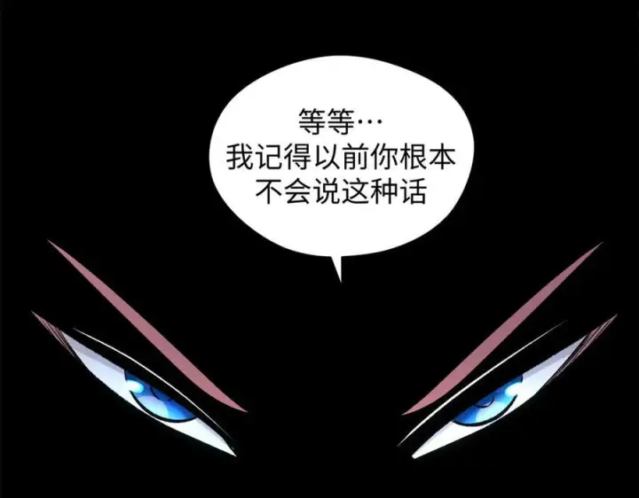 漫画《顶级气运，悄悄修炼千年》225 通天剑道第79张图