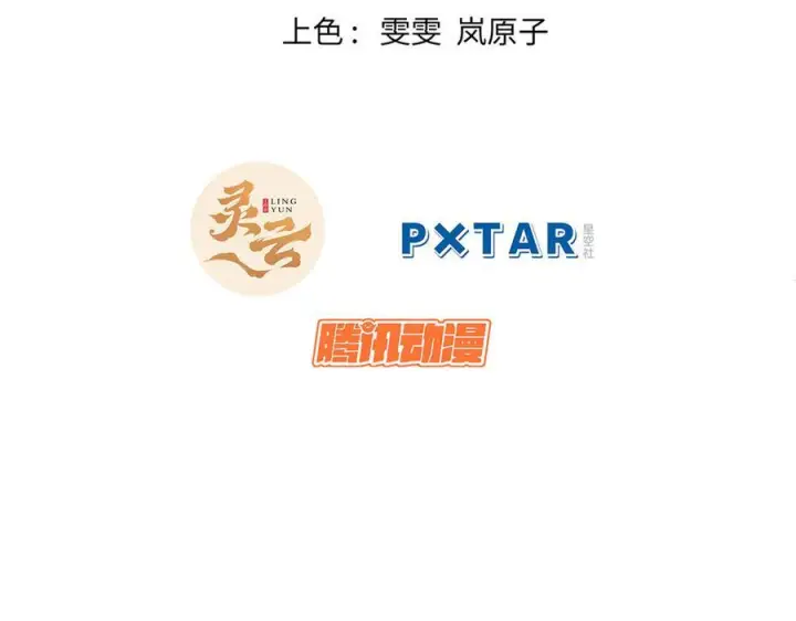 漫画《顶级气运，悄悄修炼千年》225 通天剑道第8张图