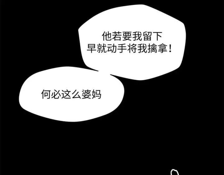 漫画《顶级气运，悄悄修炼千年》225 通天剑道第80张图