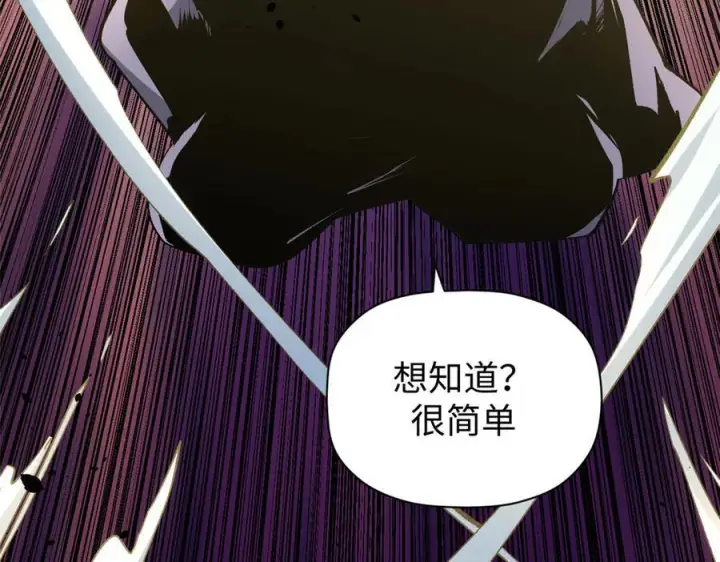 漫画《顶级气运，悄悄修炼千年》225 通天剑道第86张图