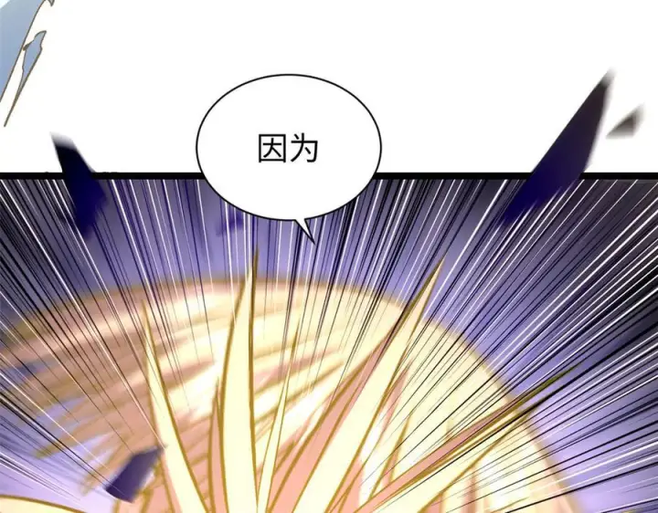 漫画《顶级气运，悄悄修炼千年》225 通天剑道第88张图