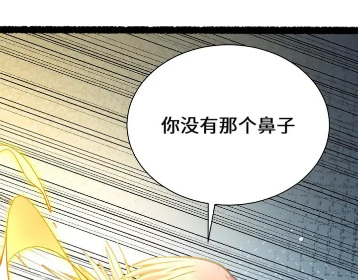 漫画《顶级气运，悄悄修炼千年》225 通天剑道第91张图