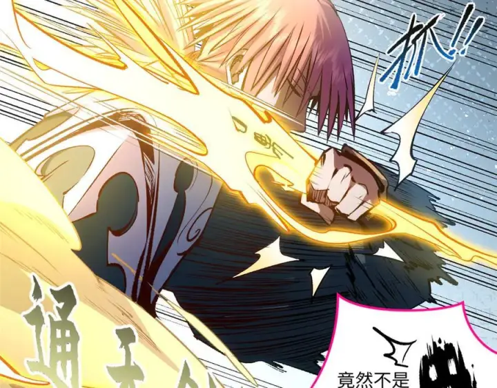 漫画《顶级气运，悄悄修炼千年》225 通天剑道第92张图