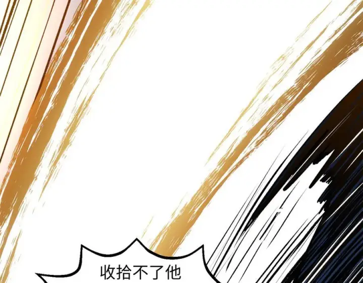 漫画《顶级气运，悄悄修炼千年》225 通天剑道第98张图