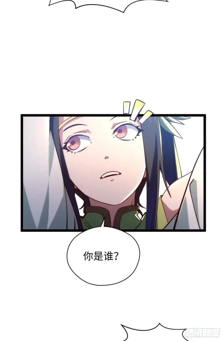 漫画《顶级气运，悄悄修炼千年》226 帝太白第15张图