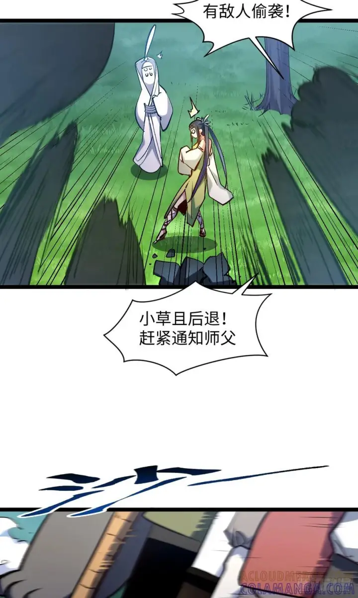 漫画《顶级气运，悄悄修炼千年》226 帝太白第16张图