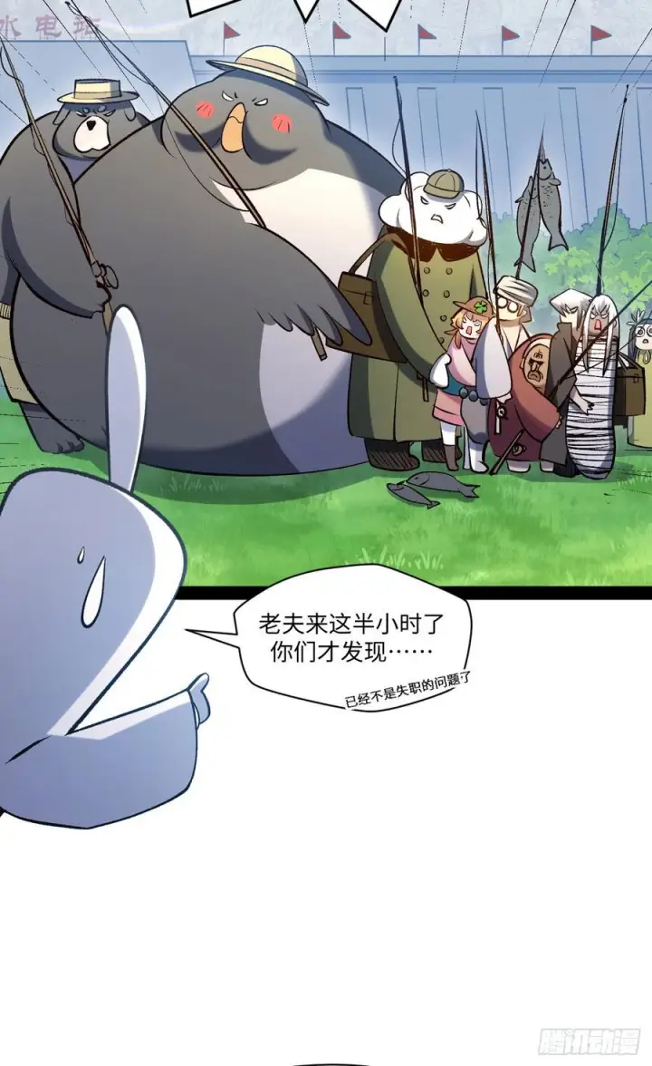 漫画《顶级气运，悄悄修炼千年》226 帝太白第18张图