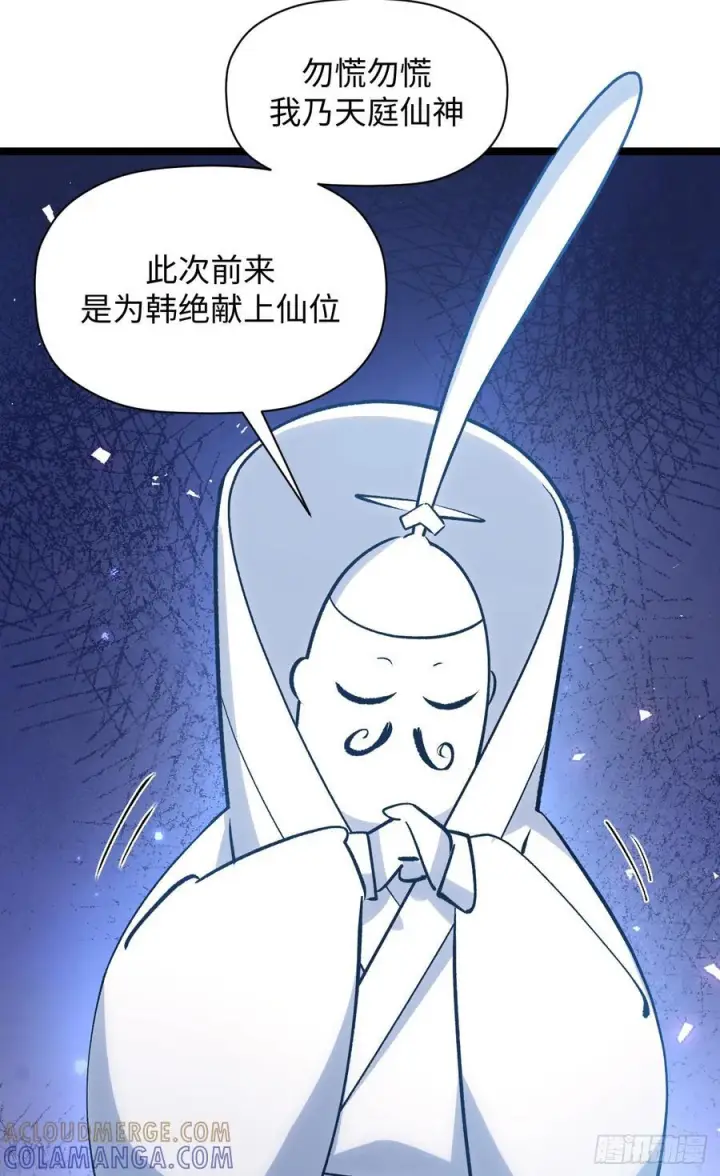 漫画《顶级气运，悄悄修炼千年》226 帝太白第19张图