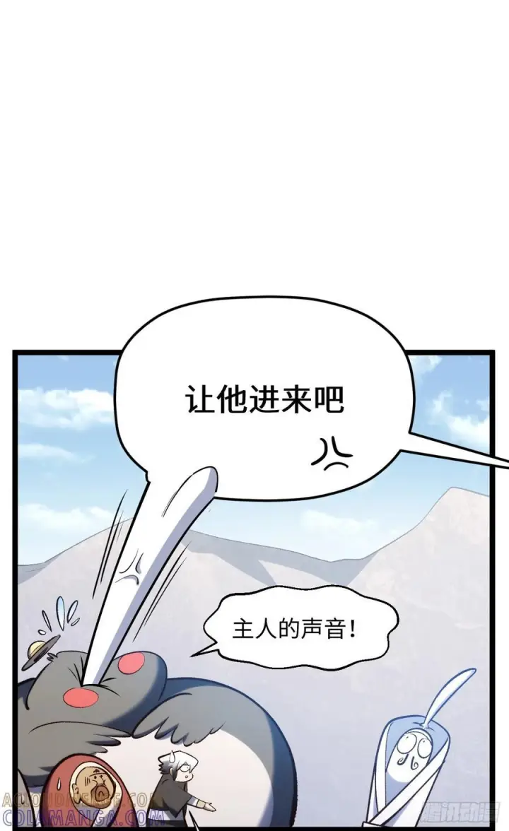 漫画《顶级气运，悄悄修炼千年》226 帝太白第22张图