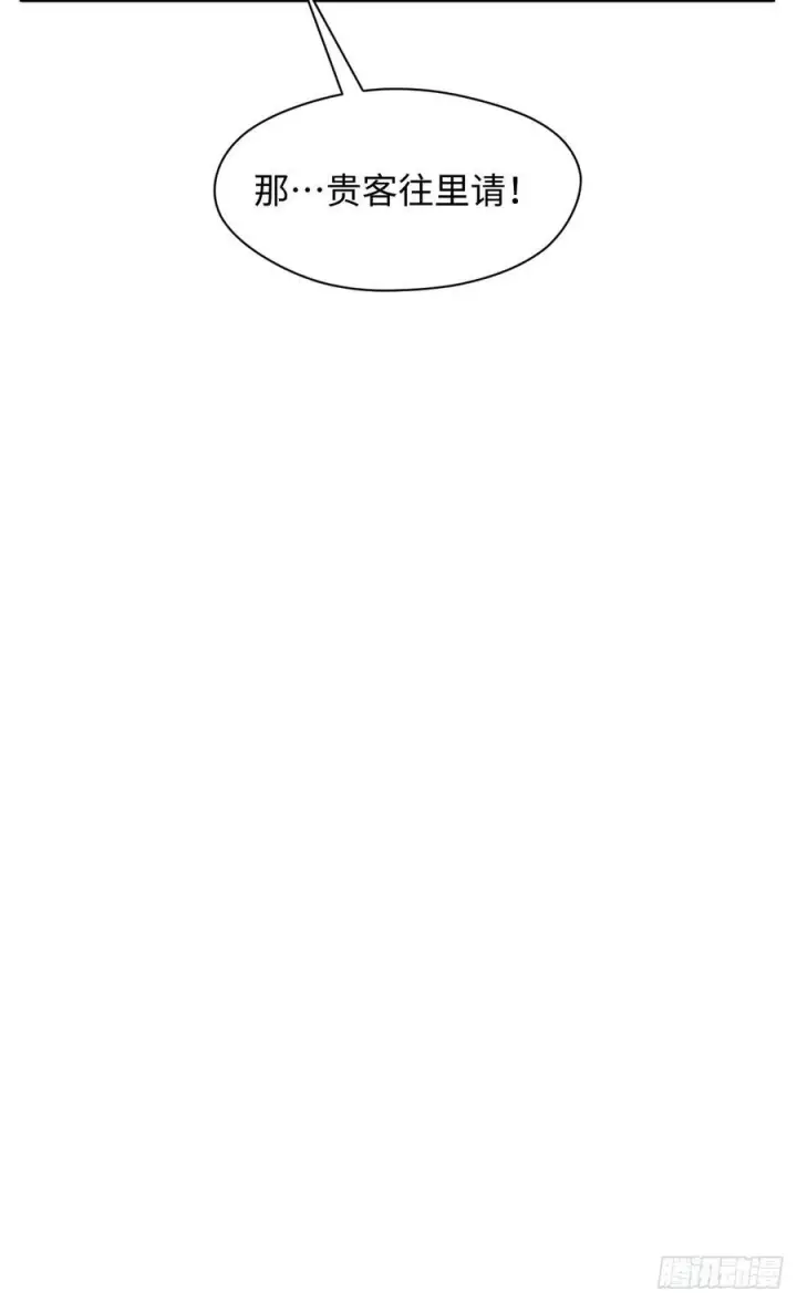 漫画《顶级气运，悄悄修炼千年》226 帝太白第23张图
