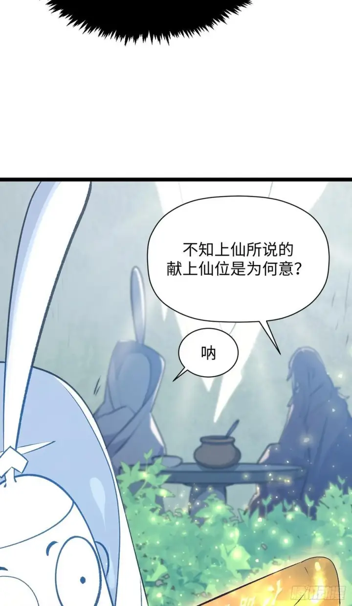 漫画《顶级气运，悄悄修炼千年》226 帝太白第30张图
