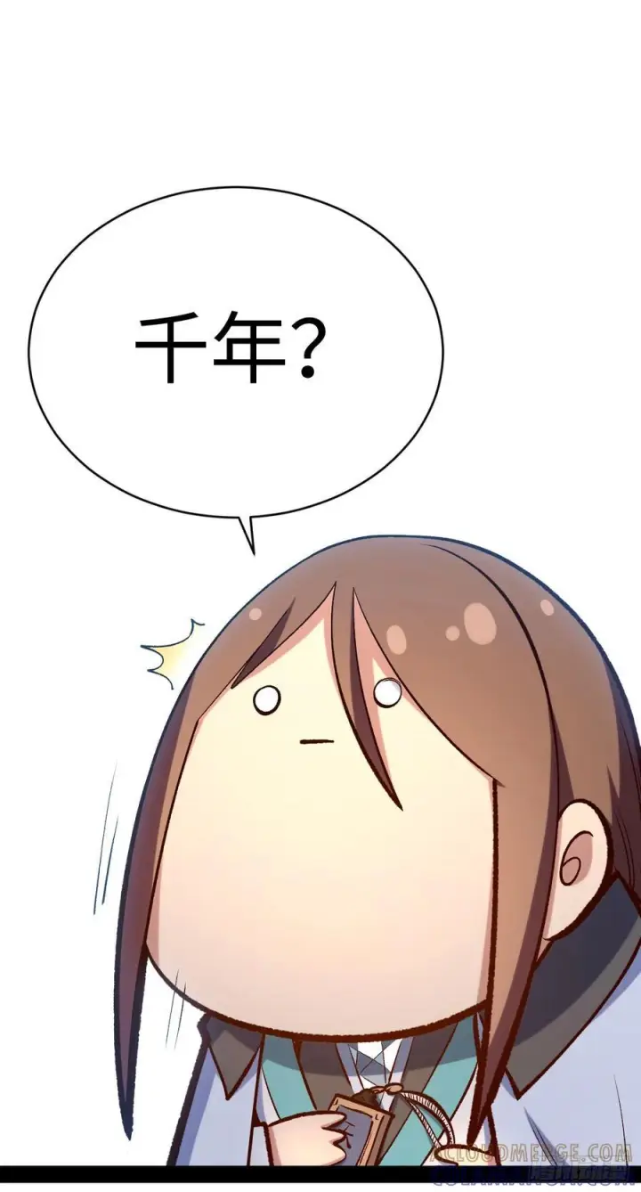 漫画《顶级气运，悄悄修炼千年》226 帝太白第34张图