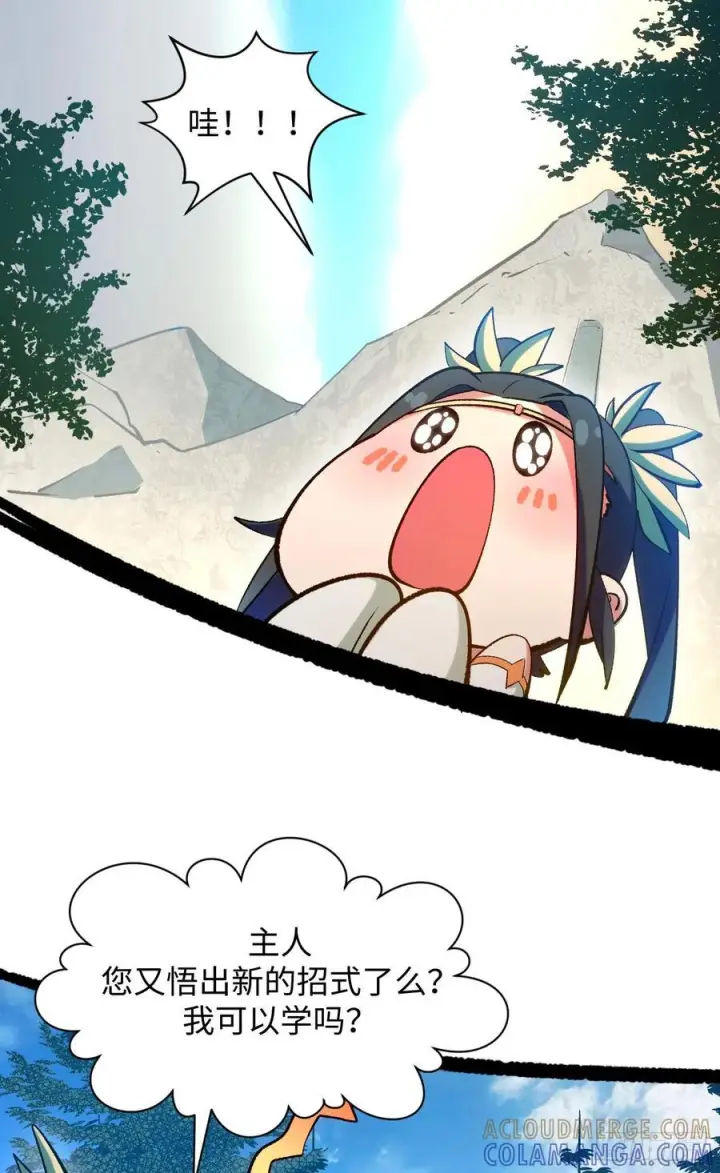 漫画《顶级气运，悄悄修炼千年》226 帝太白第4张图