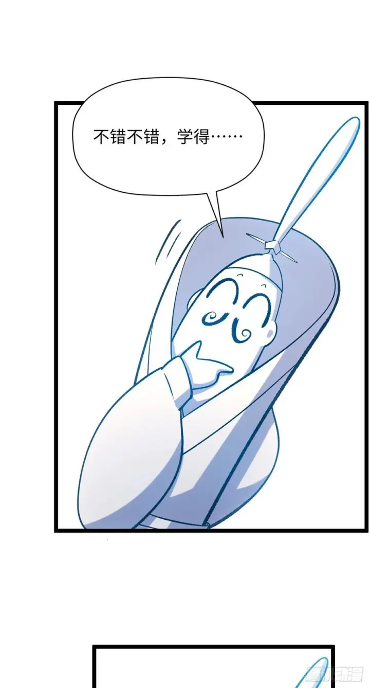 漫画《顶级气运，悄悄修炼千年》226 帝太白第42张图