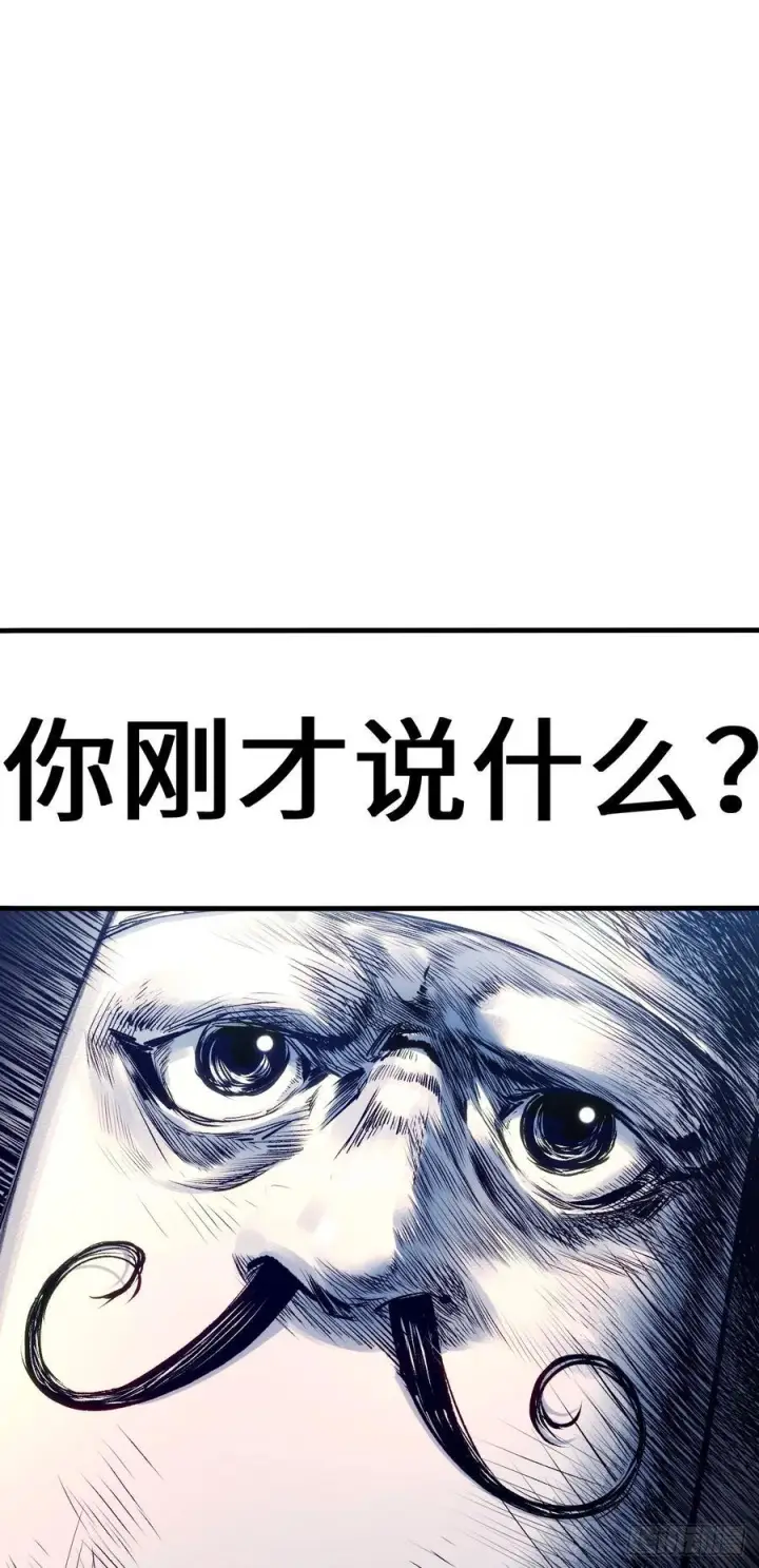 漫画《顶级气运，悄悄修炼千年》226 帝太白第44张图