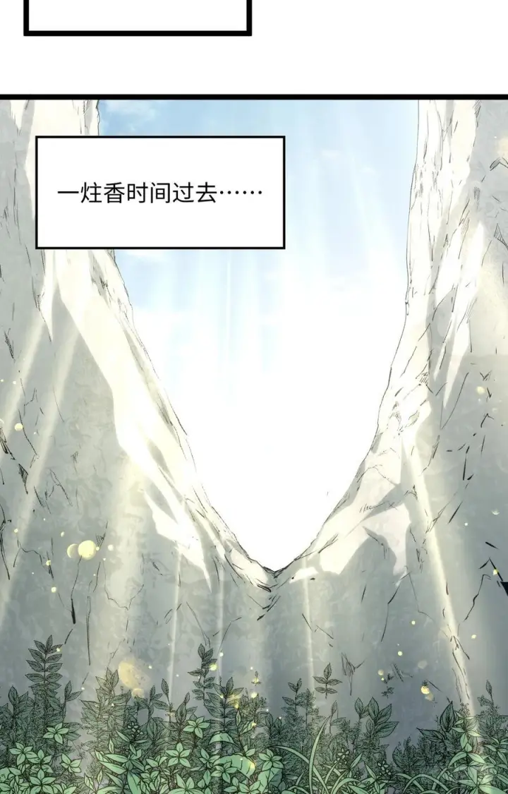 漫画《顶级气运，悄悄修炼千年》226 帝太白第54张图